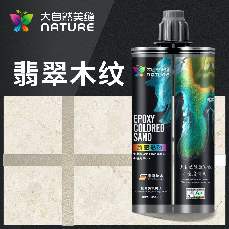 翡翠木纹