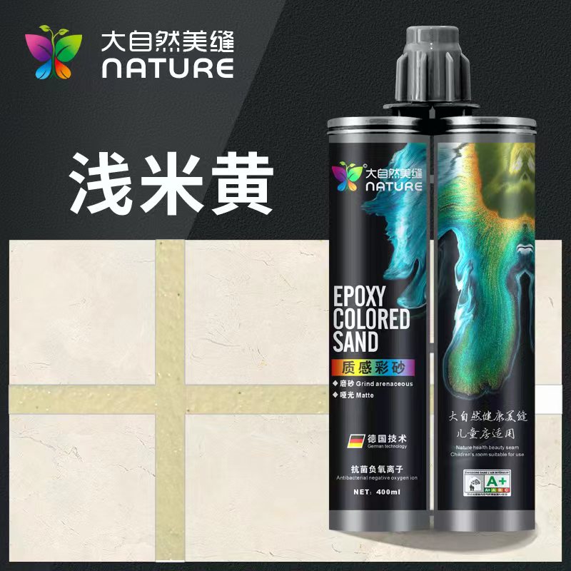 浅米黄