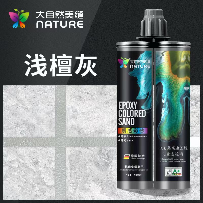 浅檀灰