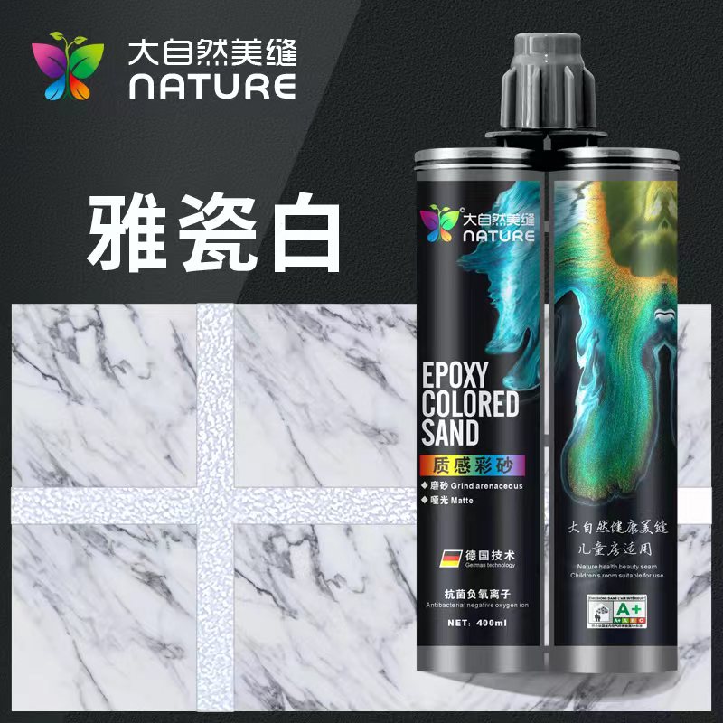 雅瓷白